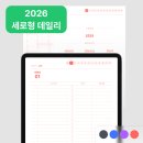 PDF플래너 가독성 좋은 시간관리 갤탭 다이어리 추천, 도트 플래너 365days 세로형 데일리 후기