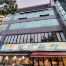 해모로오징어세상