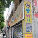 보스밥버거 이미지