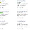 다이소아산인주점