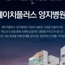 양지의료재단 이미지