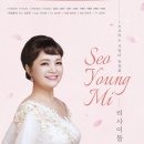 서영미 Daum카페