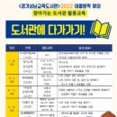 찾아가는 도서관 이미지