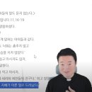 2023년 12월 15일 나해 대림 제2주간 금요일 ＜사람이 복음에 무감각한 이유＞ 이미지