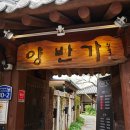 전주한옥마을 독채덕수궁