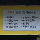 아라곰장어 이미지