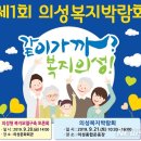 의성종합운동장의성문화회관 뉴시스