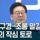 느린 발걸음님. 요구하셨던 ＜폐암으로 돌아가신 형님을 '자살교통사고를 내고 돌아가셨다'고 인터뷰한 이재명 동영상＞입니다. 이미지