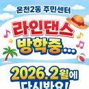 온천2동주민센터 이미지