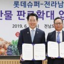 롯데슈퍼광주