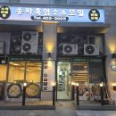 큰시장흑염소 이미지