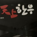 천상한우1 이미지