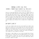 RE:[책대화]한강_작별하지않는다_기록1_ 장세영_2026 이미지