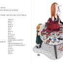 어른을 위한 그림책 테라피 네이버블로그