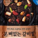 임진갈비 - 파주시 동산8길 35 | 임진갈비