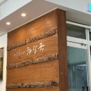 제주은희네해장국 관평점 이미지