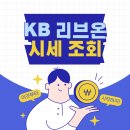 리브온 - 강동구 | 리브온