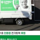 플러스자원환경 이미지