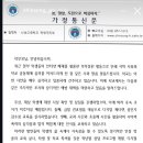 신송고 오늘자 가정통신문 이미지