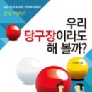 신선당구장 이미지