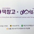 미소담은공방