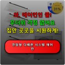 라인시스템 | 삼성 무풍 인피니트 라인 시스템 에어컨으로 쾌적한 실내 환경 만들기 지금 사길 잘했어요