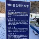 백동낚시터(백동저수지) | ❄️ 방학때 아이와 함께 가면 좋은 곳! 겨울 손맛 끝판왕, 양평빙어축제 (입장료·준비물·꿀팁) - 내돈내산