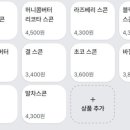 스쿤브레드 네이버블로그