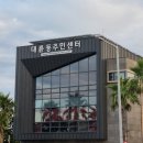 대륜동주민센터 대회의실 이미지