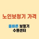 이지보청기 이미지