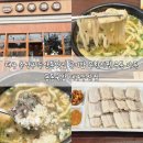 우동2로59 | 대구 수성구 두산동맛집 공기밥 무한리필 우동 가득 동동국밥 대구두산점