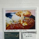 김민성아임넙띠기돈까스 이미지