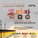 남원꽃