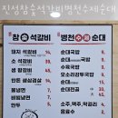 진성순대식당