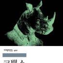 이오네스크 이미지