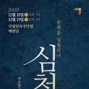 국립민속국악원 예원당 이미지