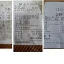 14년 08월 12일 영등포벙개모임 정산내역입니다 이미지