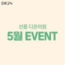 선릉디온의원 이미지