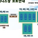 태평테니스장 이미지