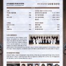 시립합창단 제10회 정기연주회 이미지