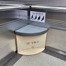 주민편의 의자 이미지