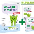 온영어학원 - 천안시 서북구 한들3로 78-23 | 온영어학원
