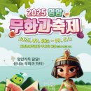 미래당구클럽 | 무화과무화과 망고를 유혹하네 ◇ 영암 무화과 축제 후기🥭