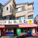 송현동일미순대국
