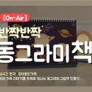 겨울방학 교육프로그램 이미지