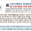 신한디엠빌딩 이미지