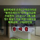 은천공인중개사사무소 이미지