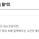 황약국 | [ 약국사무원 교육후기 ] 황*미