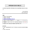 감일고등학교 이미지