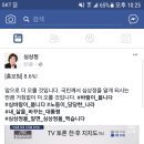 TV토론효과-심상정 페북 이미지